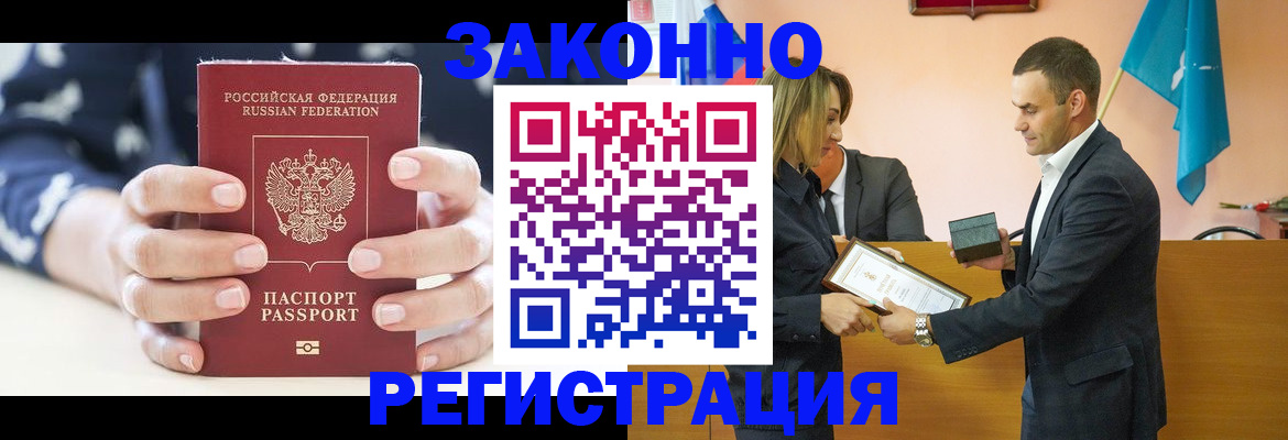 прописка гарантия в Ульяновской области