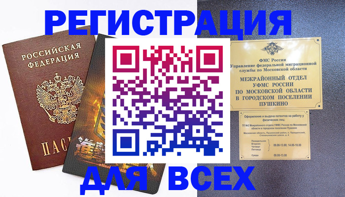временная регистрация адрес в Ульяновской области