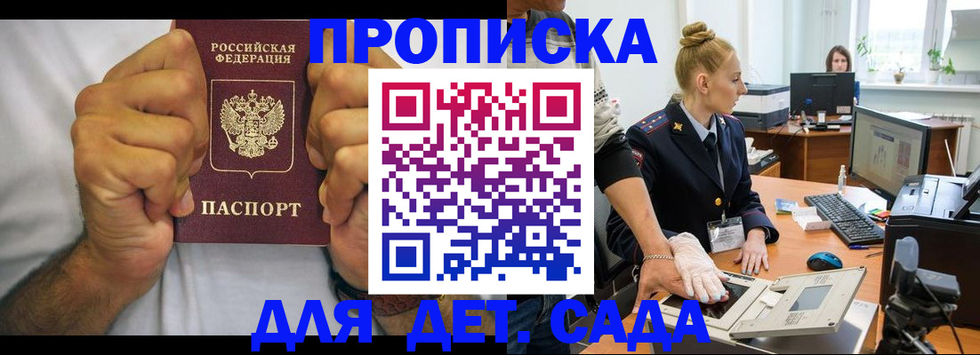 прописка законно в Ульяновской области